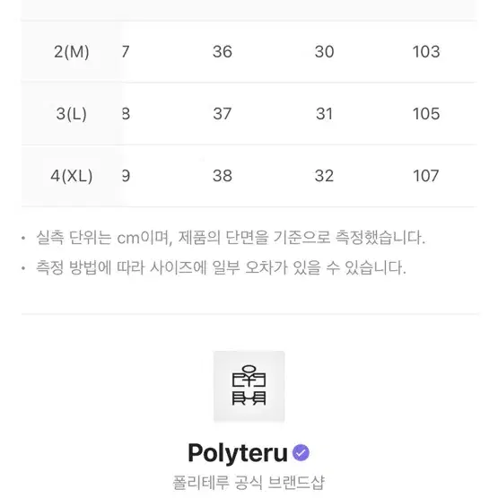 폴리테루 파라 팬츠 브라운 (베이커 팬츠) polyteru