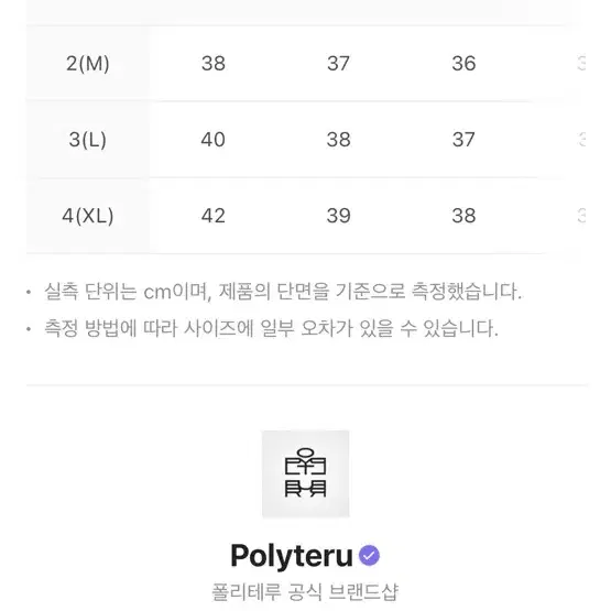 폴리테루 파라 팬츠 브라운 (베이커 팬츠) polyteru