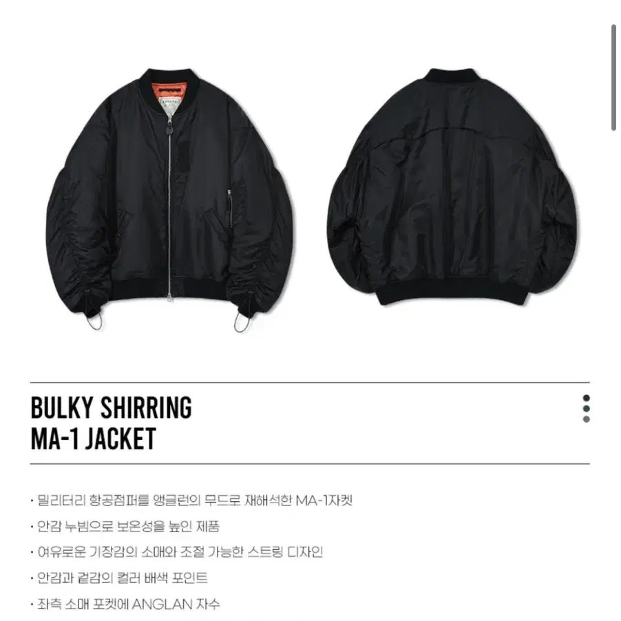 앵글런 Bulky Shirring MA-1 Jacket - Black