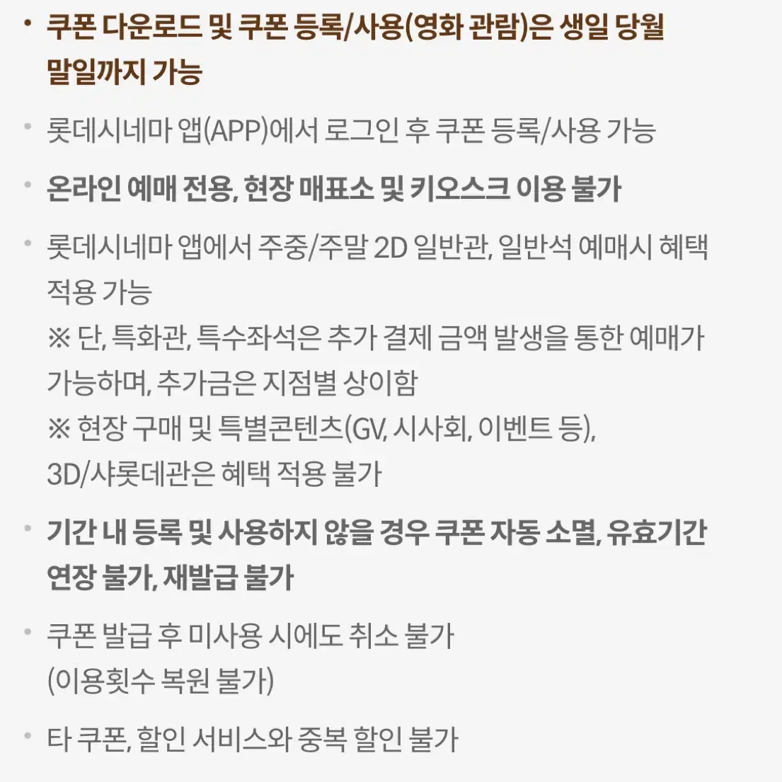 롯데시네마 영화2매+싱글콤보 or 3매