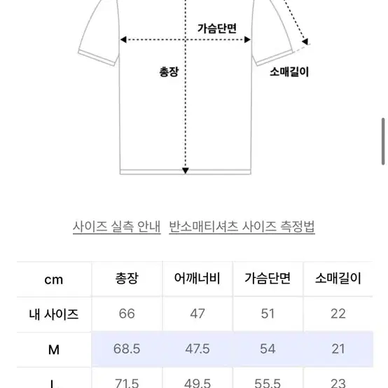 무센트 크롭 반팔 m