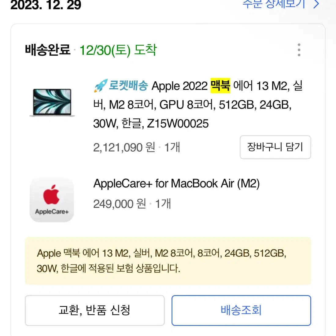 맥북에어 m2 13인치 8core 24gb 512gb