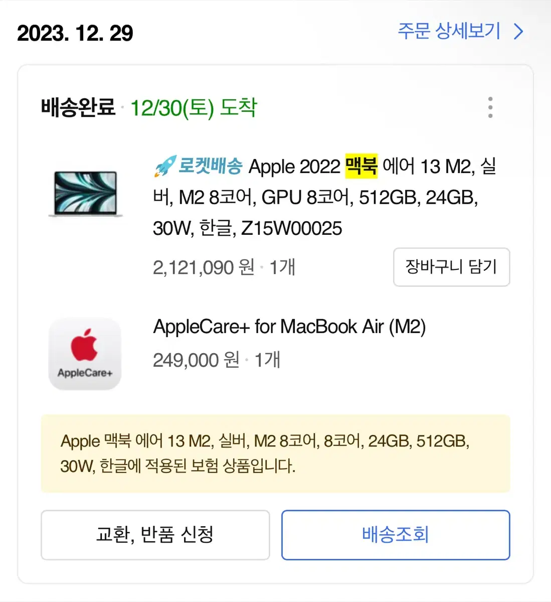 맥북에어 m2 13인치 8core 24gb 512gb