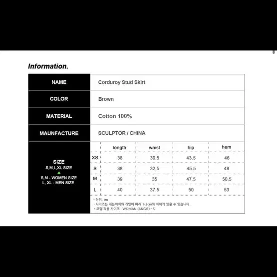 스컬프터 코듀로이 스터드 스커트 여성 치마 xs