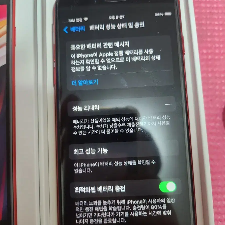 아이폰se2 레드128기가단품