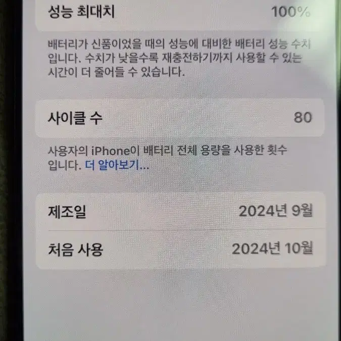 아이폰 16프로 128GB