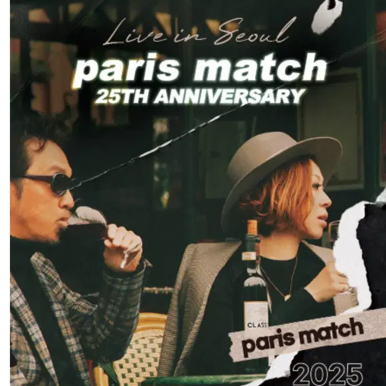 Paris Match 내한 1열-2열 4자리