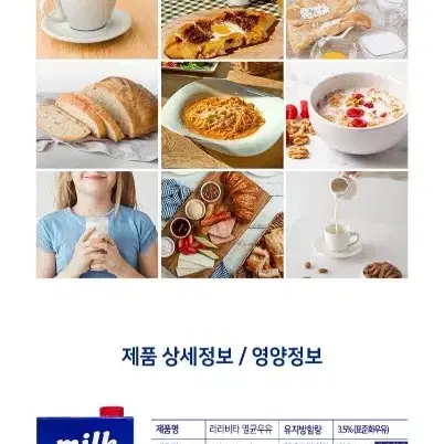 워비츠 라라비타 멸균우유 1000MLX12개 유럽프리미엄폴란드수입멸균우유