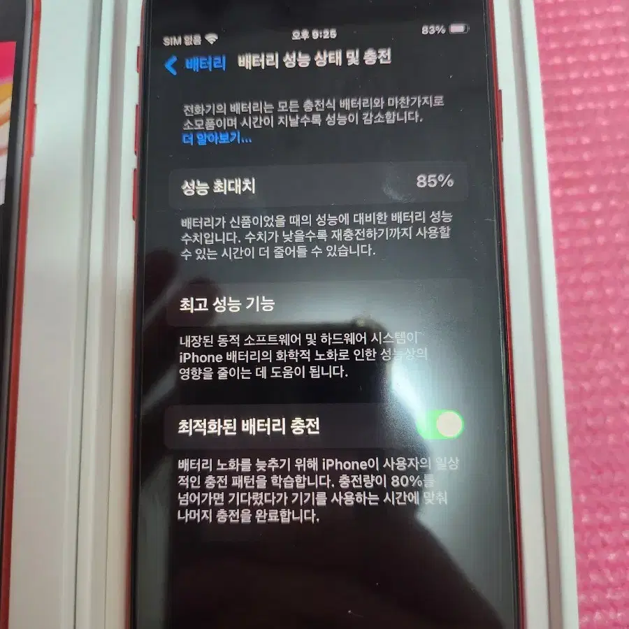 아이폰se3 64gb86%단품