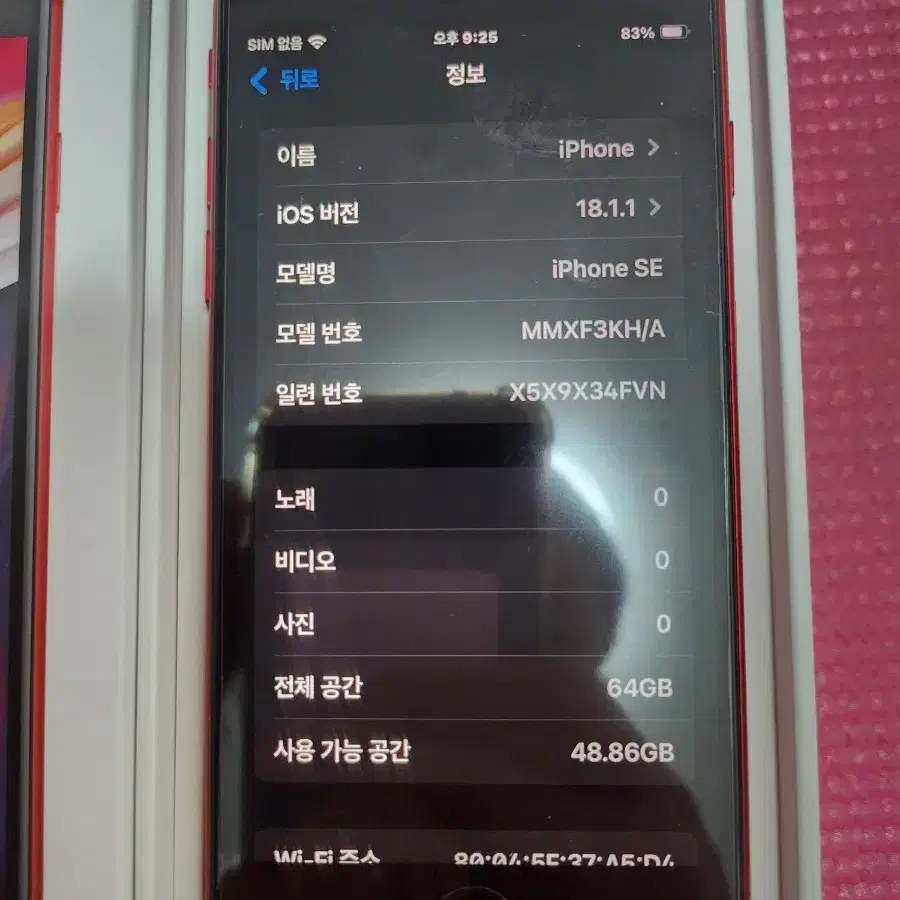 아이폰se3 64gb86%단품