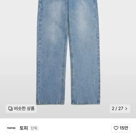 토피 와이드 데님 팬츠