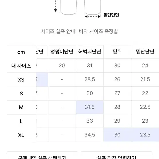 토피 와이드 데님 팬츠