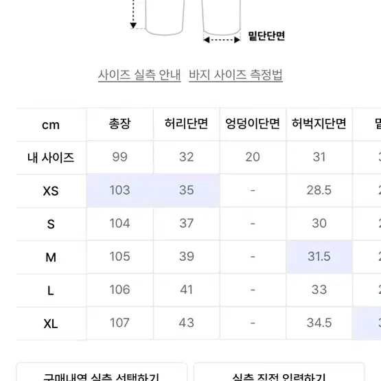 토피 와이드 데님 팬츠