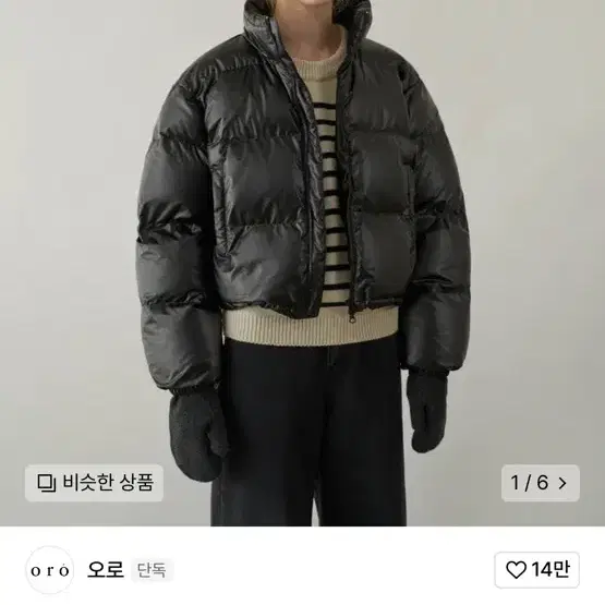 오로 숏패딩 글로시 크롭 푸퍼 패딩