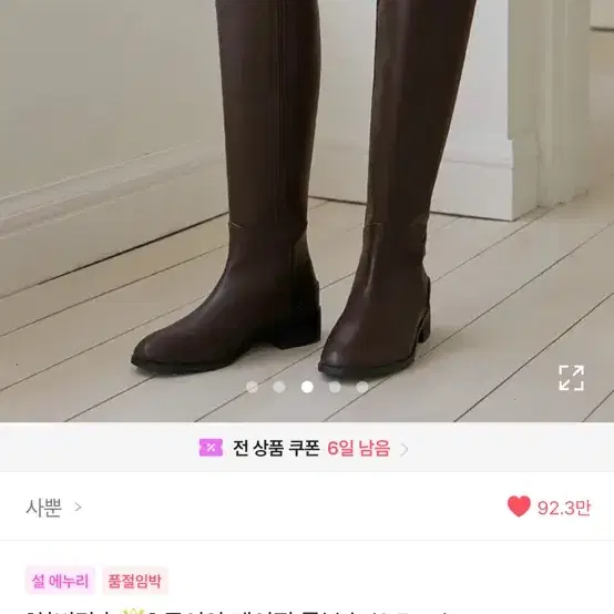 뮤이안 베이직 롱부츠 250 다크브라운