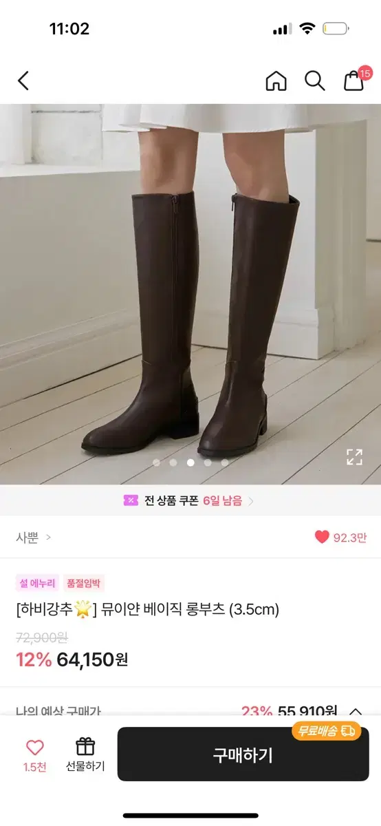 뮤이안 베이직 롱부츠 250 다크브라운