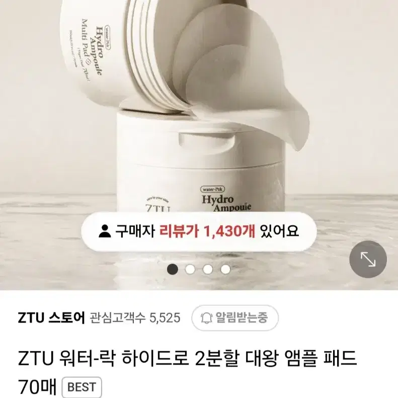 (반택포)ZTU 워터-락 하이드로 앰플 패드 70매