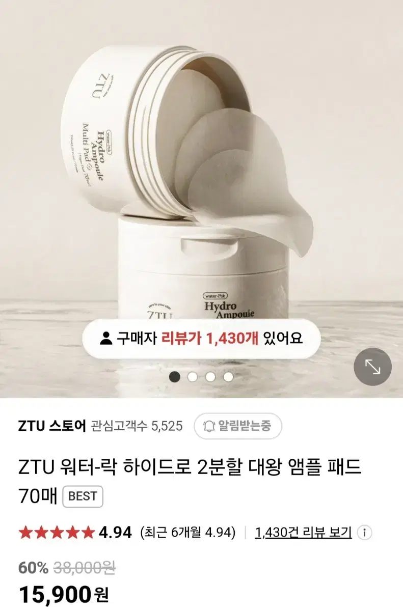 (반택포)ZTU 워터-락 하이드로 앰플 패드 70매