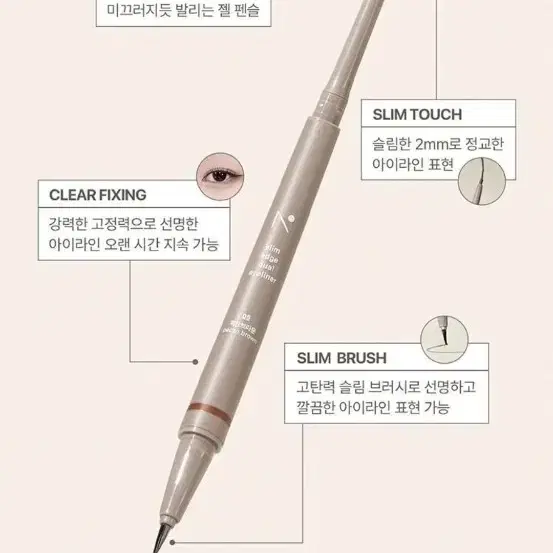 노베브 슬림 엣지 듀얼 아이라이너(브라운, 마롱브라운)