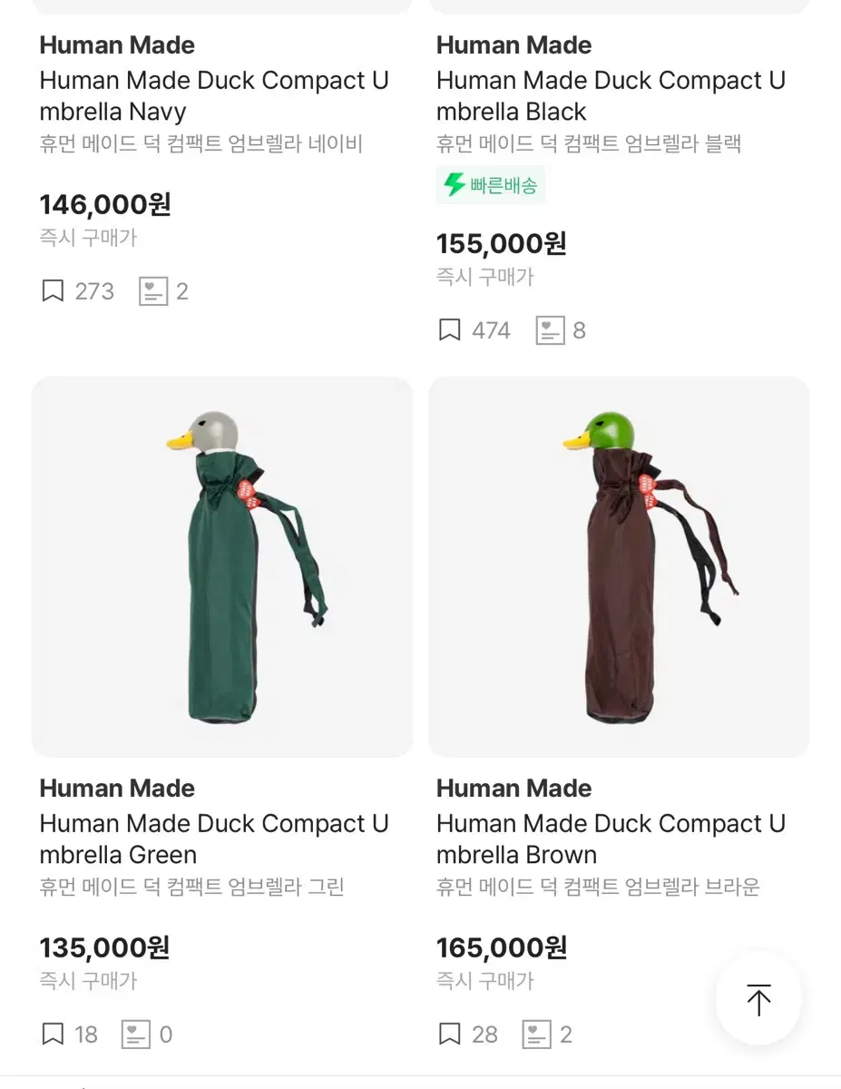 Human Made Duck Compact Umbrella Brown 휴