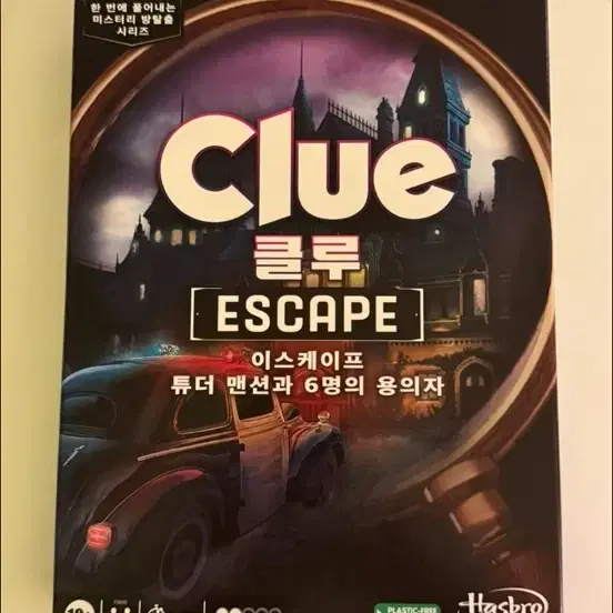 보드게임 클루 Clue - Escape