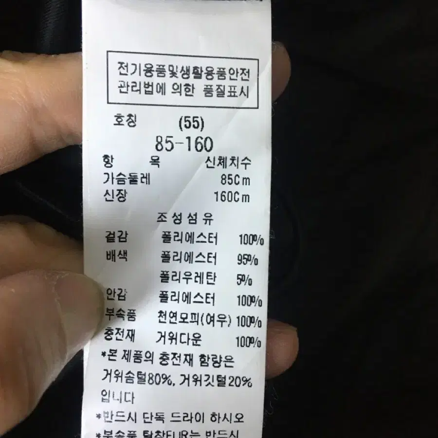 작년구매)2023년 듀엘 정품 사가폭스 구스다운 벨트패딩