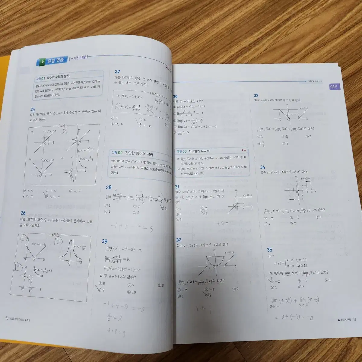 무료배송 심플 자이스토리 수학2 수2 수학 문제집