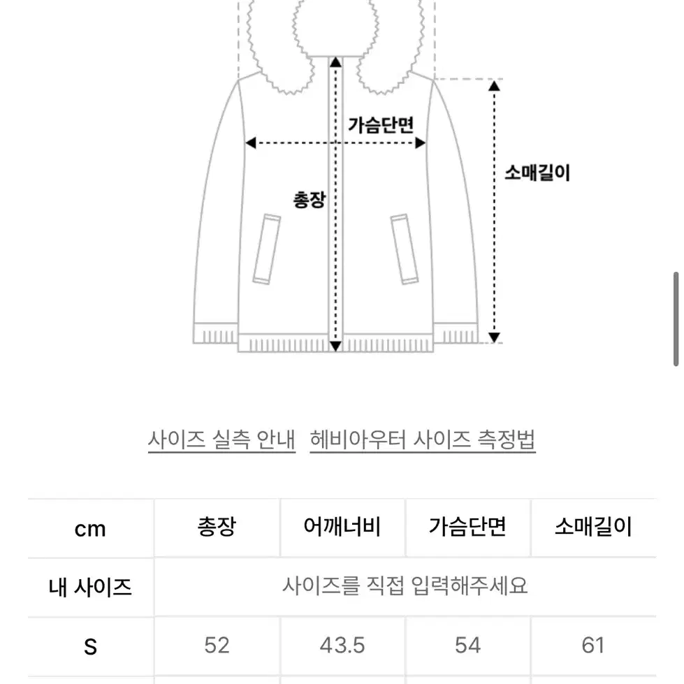 리(LEE) 우먼 글로시 숏 다운 M