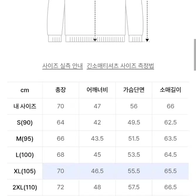 나인티플러스 하프집업 XL (기모)