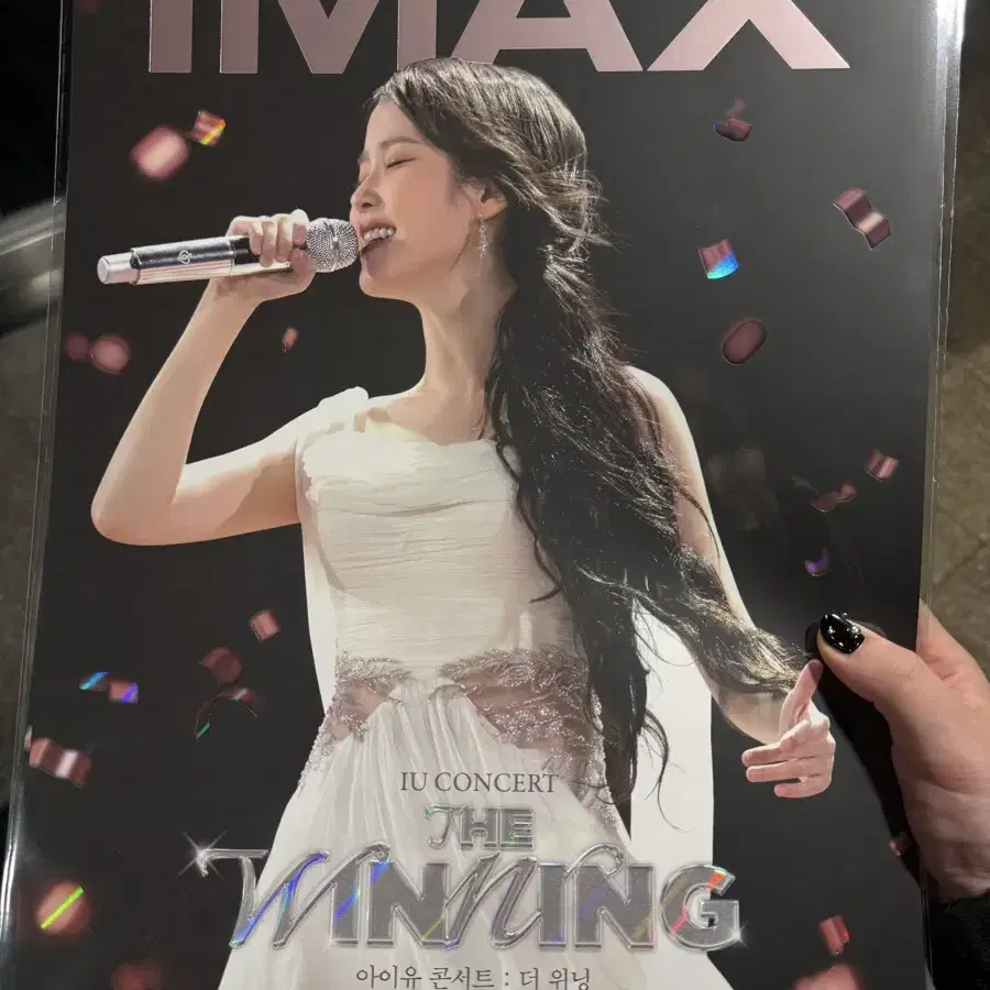 아이유 CGV 특전