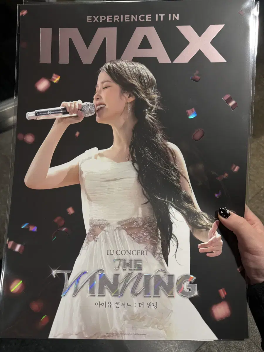 아이유 CGV 특전