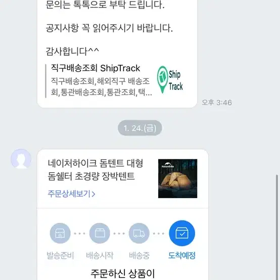 네이처하이크 경량 돔텐트