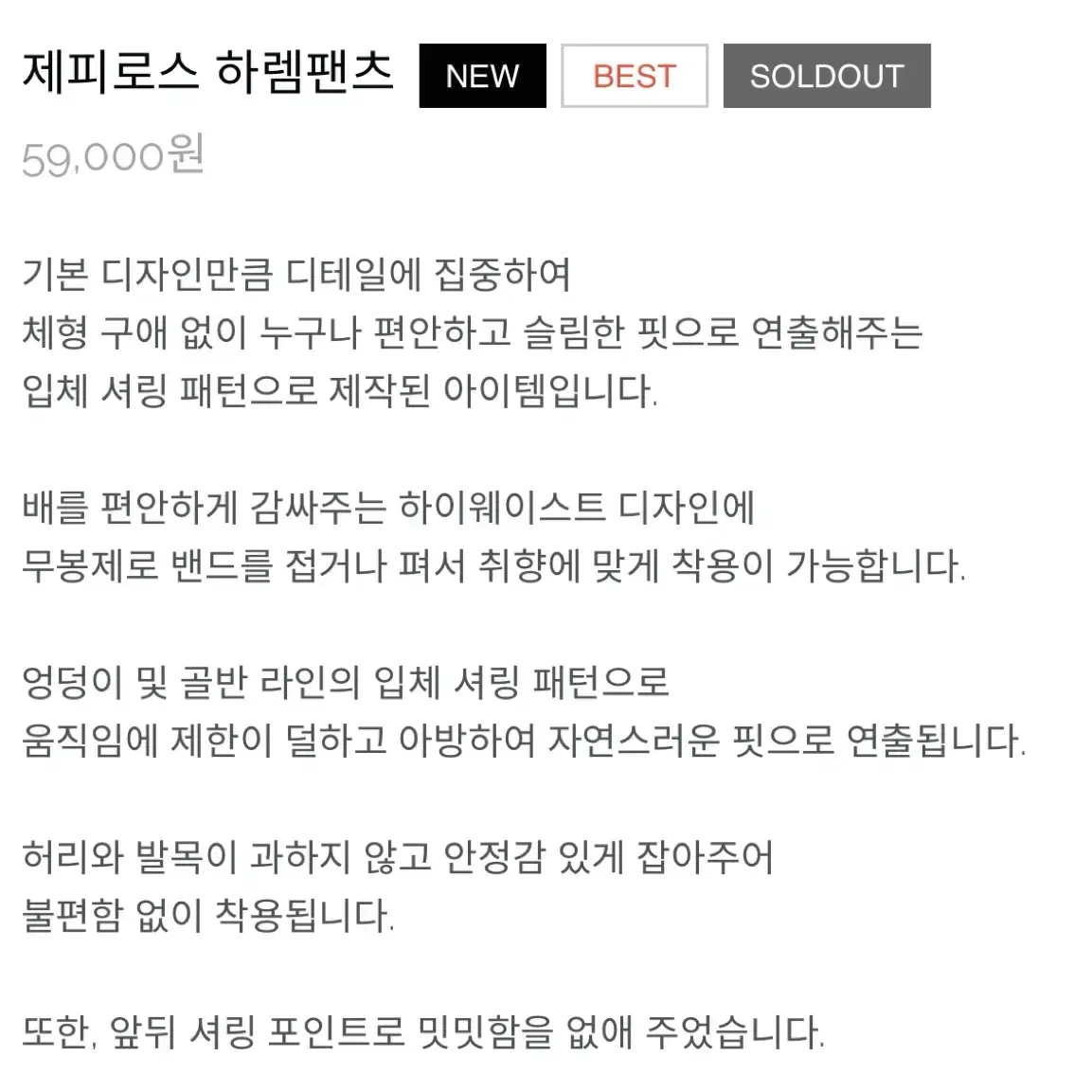 레브몽 요가 제피로스 하렘팬츠 요가복 요가바지