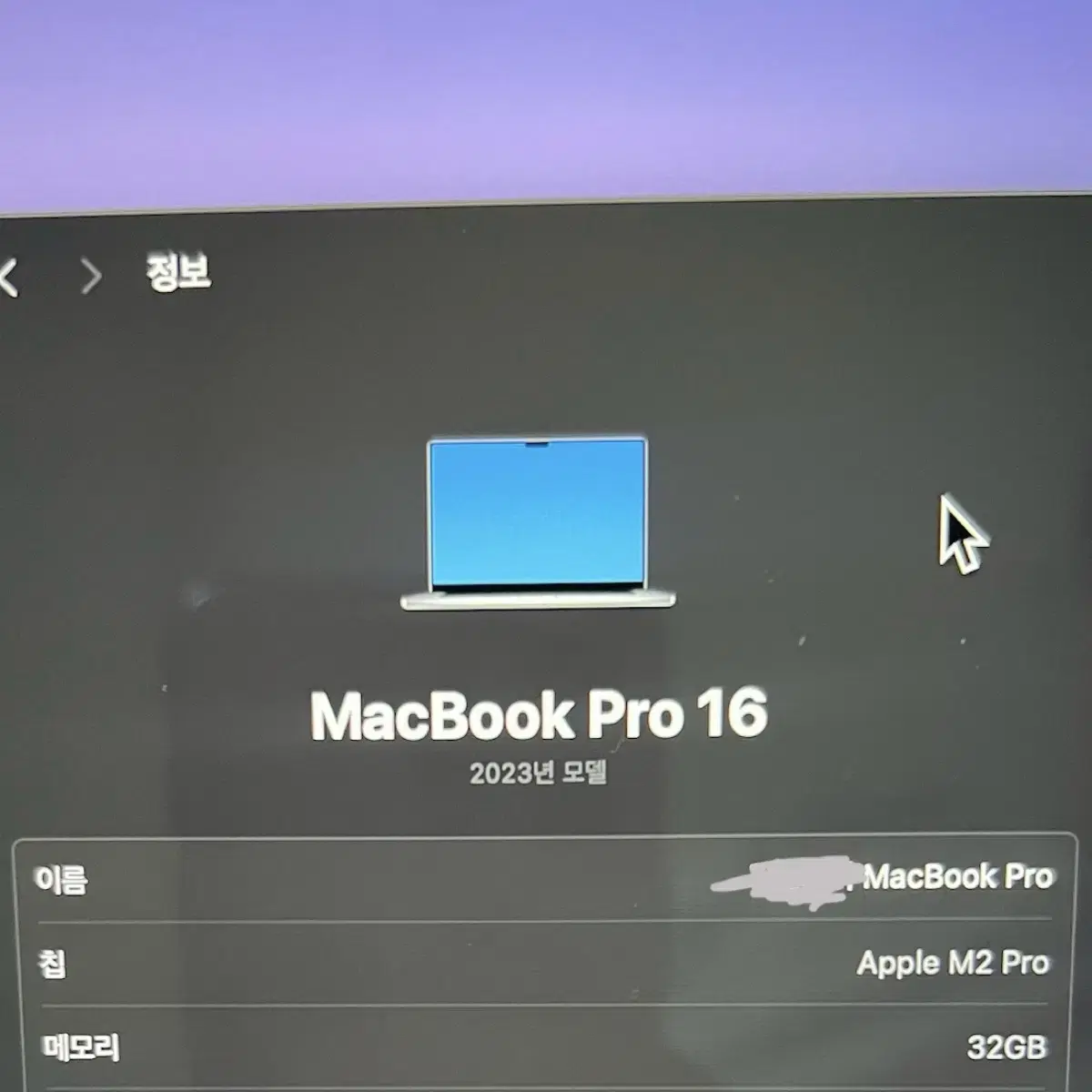 맥북 프로 m2 16인치 32기가
