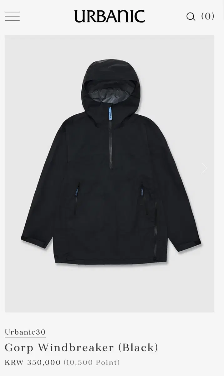 얼바닉 Gorp windbreaker black