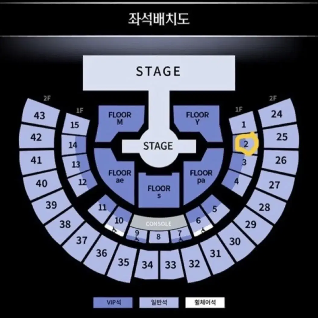 3/16일 에스파 콘서트 막콘 1층 2구역 13열