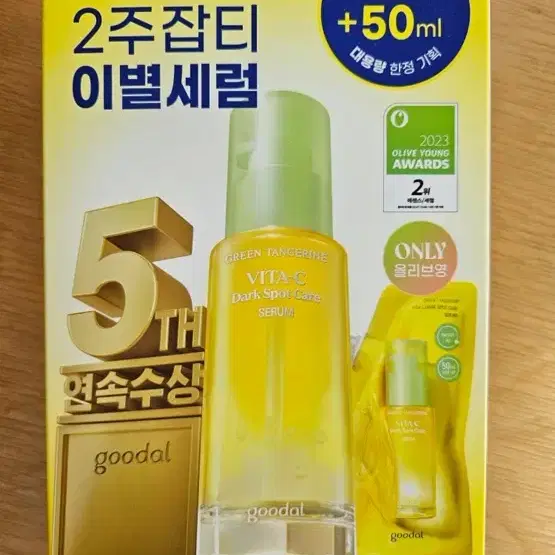 (새상품)구달 청귤 비타c 세럼 리필 50ml