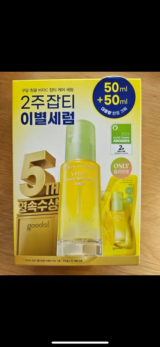 (새상품)구달 청귤 비타c 세럼 리필 50ml