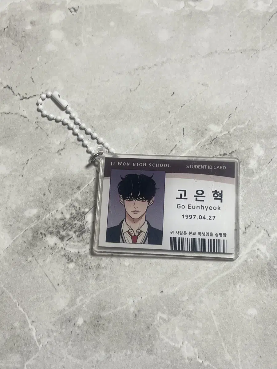 Student ID card for Go Eunhyuk for sale