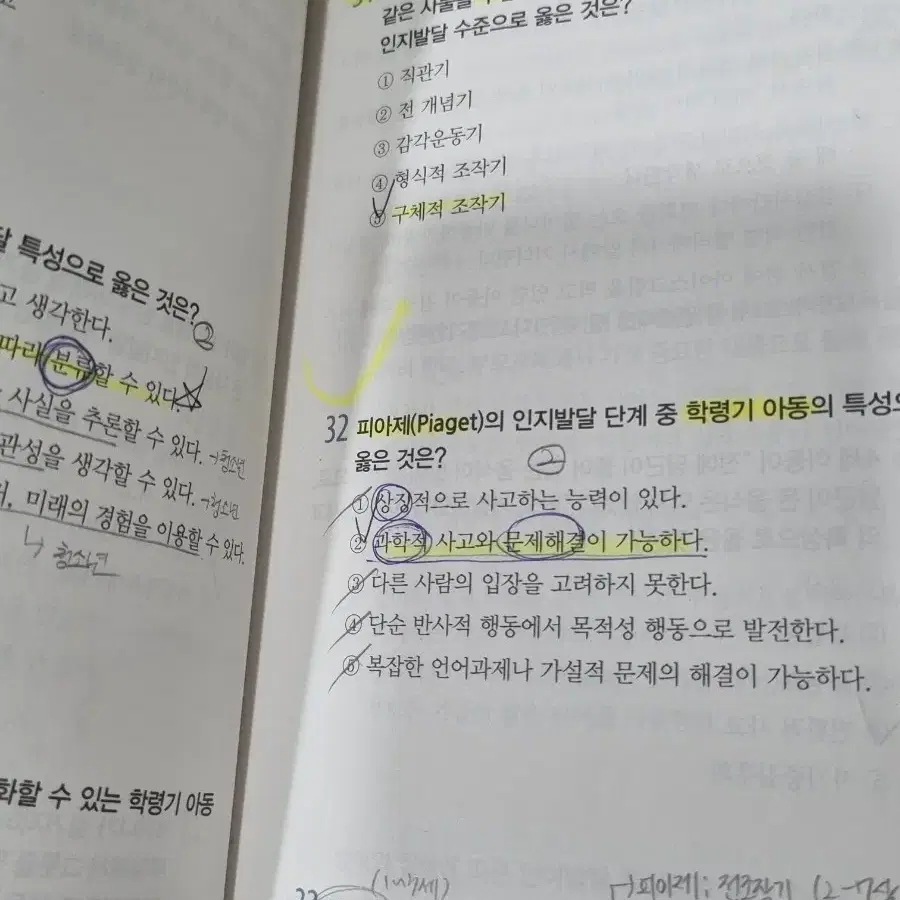 국가고시 대비 문제집