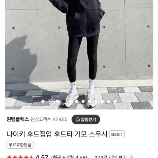 나이키 후드집업 핏 존예