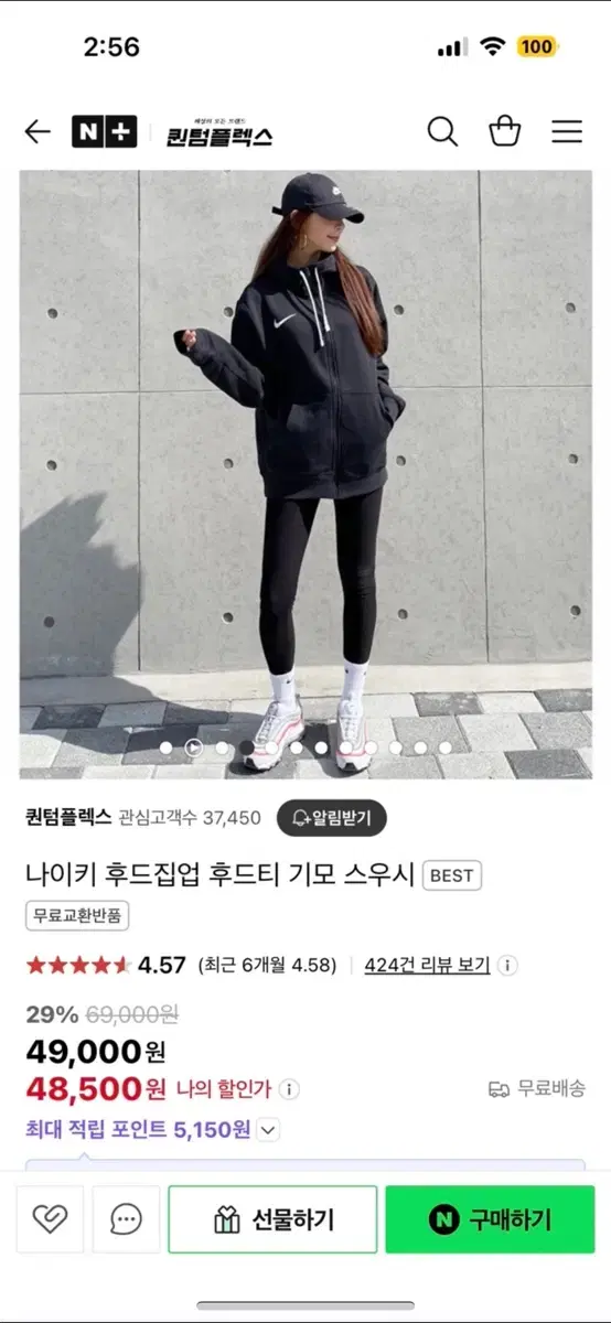 나이키 후드집업 핏 존예