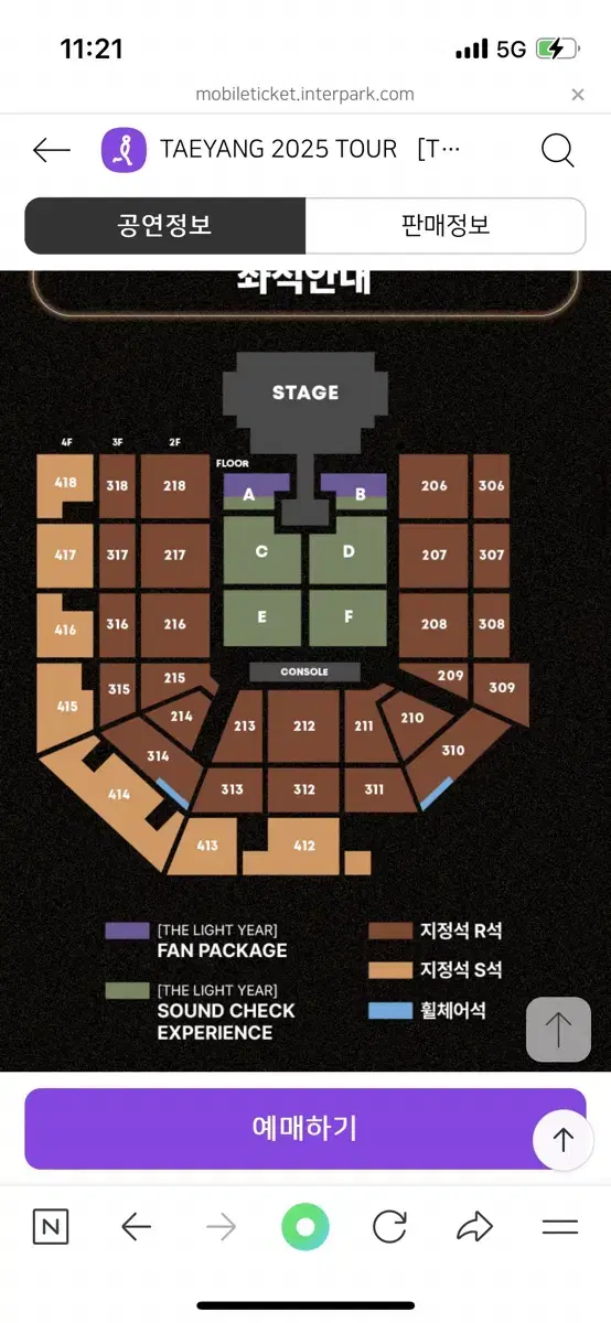 태양콘서트 2/1 원가양도 2층