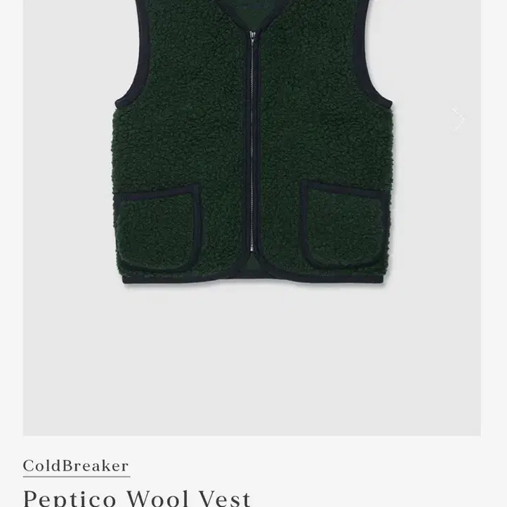 얼바닉 Peptico Wool vest S