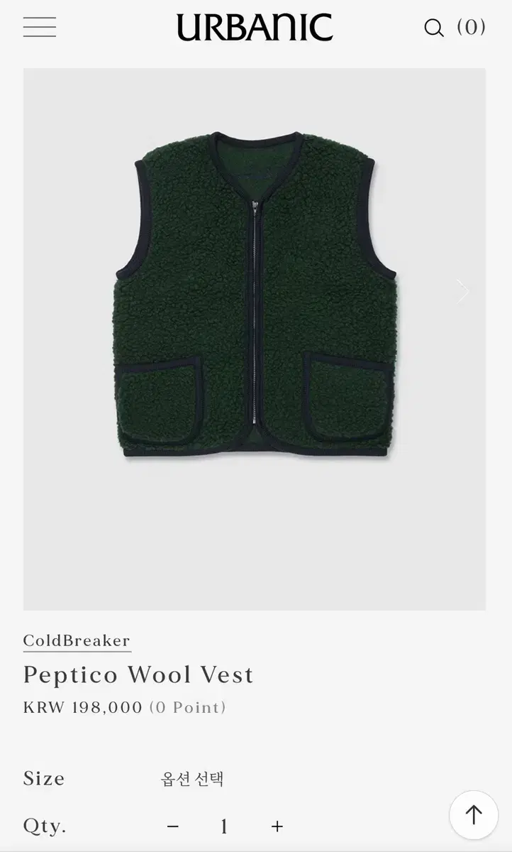 얼바닉 Peptico Wool vest S