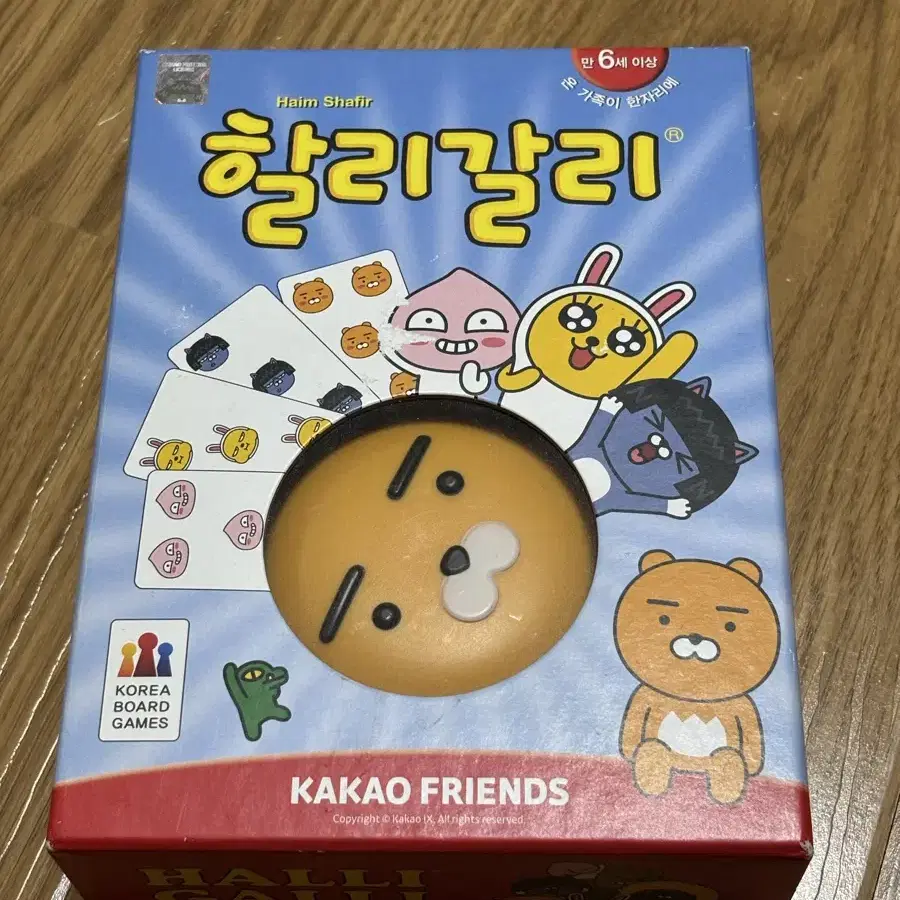 할리갈리 카카오게임