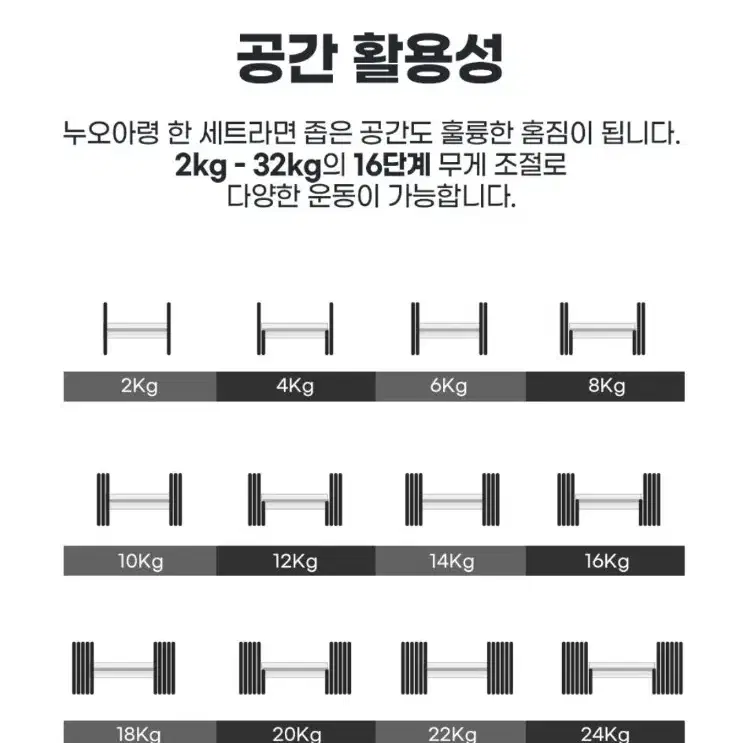 씨앤케이 누오 정품 32KG 신형 무게조절덤벨 아령