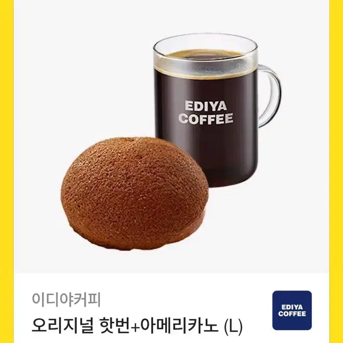 이디야 기프티콘