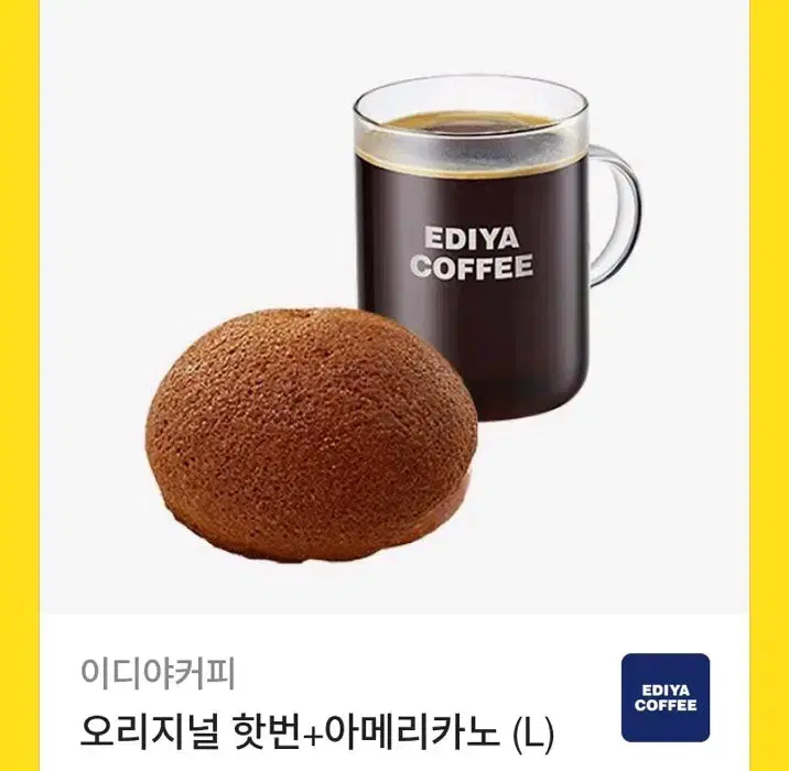 이디야 기프티콘