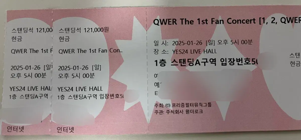 qwer 콘서트 일요일 스탠딩 연석